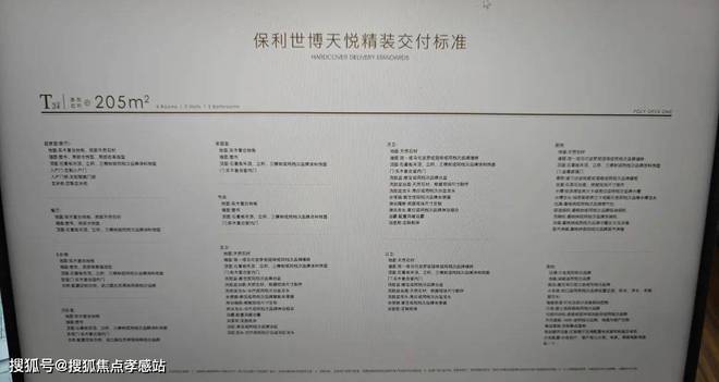 ⚡2025@保利世博天悦官方售楼处发布：黄浦江畔的传奇人居新章(图12)