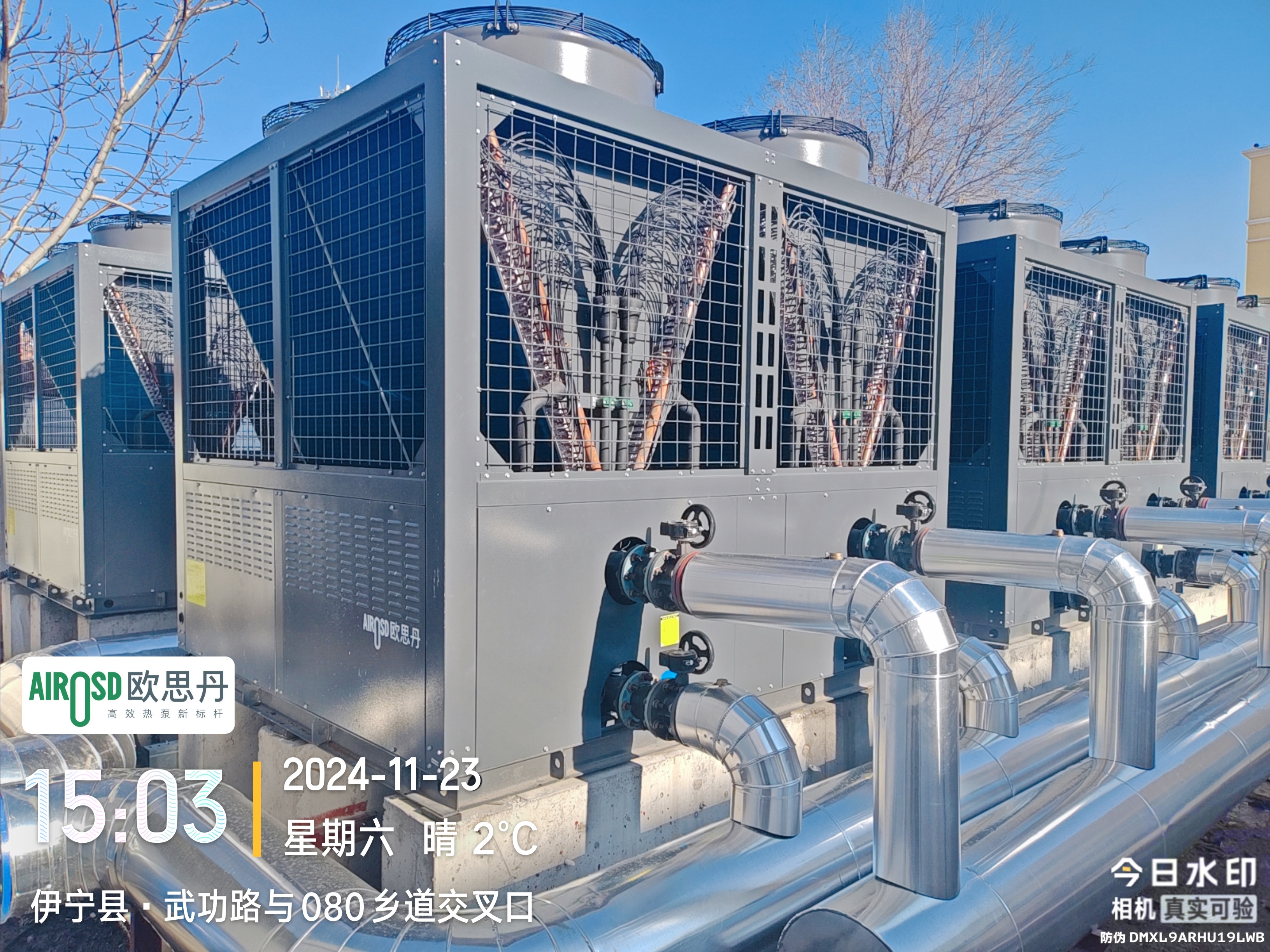 欧思丹热泵：以清洁采暖引擎 驱动新疆乡村振兴新征程(图2)