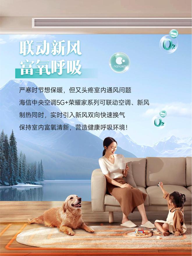 海信新风室内机六边形战士全面呵护健康呼吸(图1) 海信新风室内机六边形战士全面呵护健康呼吸(图1)