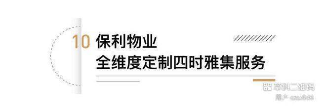 保利海上瑧悦售楼处-2025保利海上瑧悦首页网站-楼盘详情 