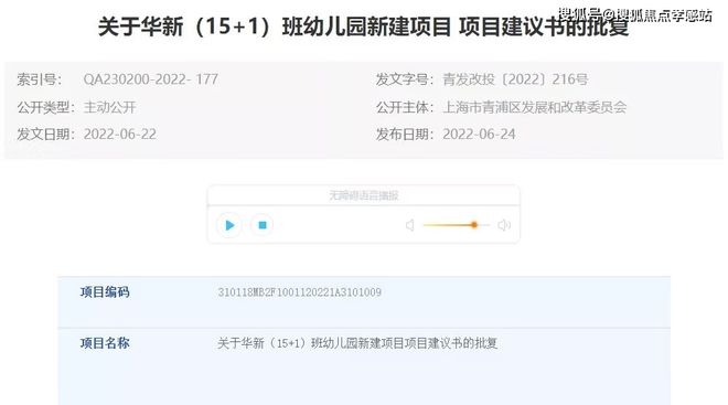 年度钜献 @中交凤启虹桥官方售楼处呈献：智能美宅尊崇之选！(图21)