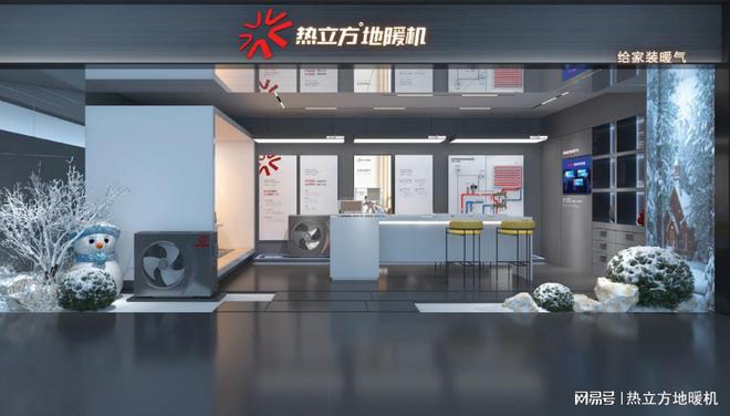 绿色供暖新标杆：热立方地暖机助力“双碳”目标下的温暖革命(图3)