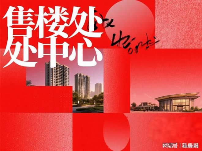 官网聚焦 @保利海上瑧悦售楼处发布：2025年书写未来幸福生活(图2)