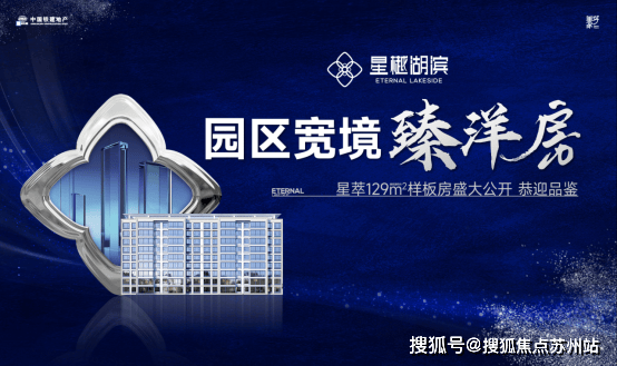 抓住楼市回暖机遇星樾湖滨助你实现高品质生活梦想