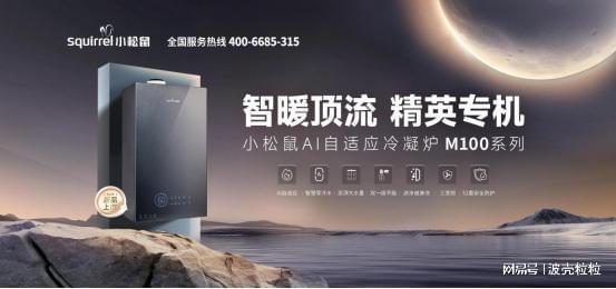 壁挂炉成家居新宠!一文读懂智能采暖核心科技(图2) 壁挂炉成家居新宠!一文读懂智能采暖核心科技(图2)