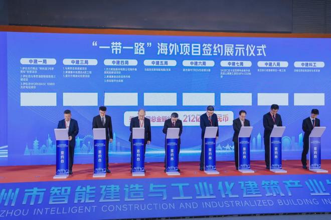 2026广州住博会（住宅产业博览会）智能建造工业化建筑产业博览会(图5)