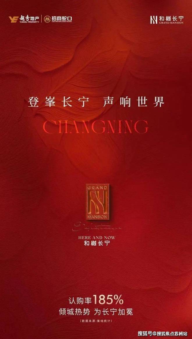 聚焦中！@和樾长宁官方售楼处发布：和樾长宁稀缺席位 恭候莅临(图1)