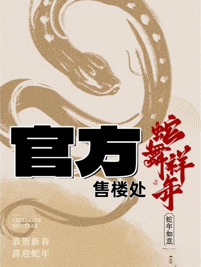 ₯官方认证『江湾金茂府』售楼处电线电话(图2)