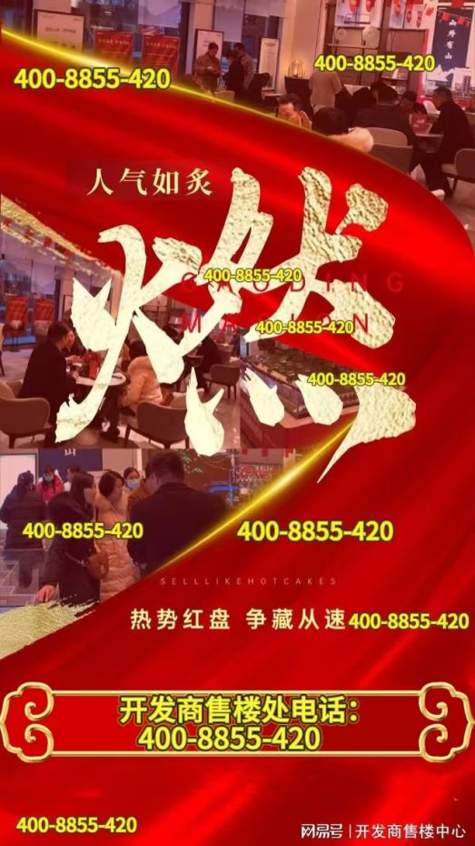 ₯官方认证『江湾金茂府』售楼处电线电话(图4)