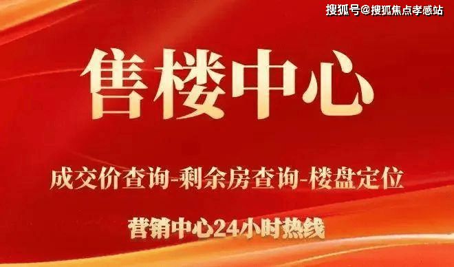 ₯官方认证『江湾金茂府』售楼处电线电话(图8)