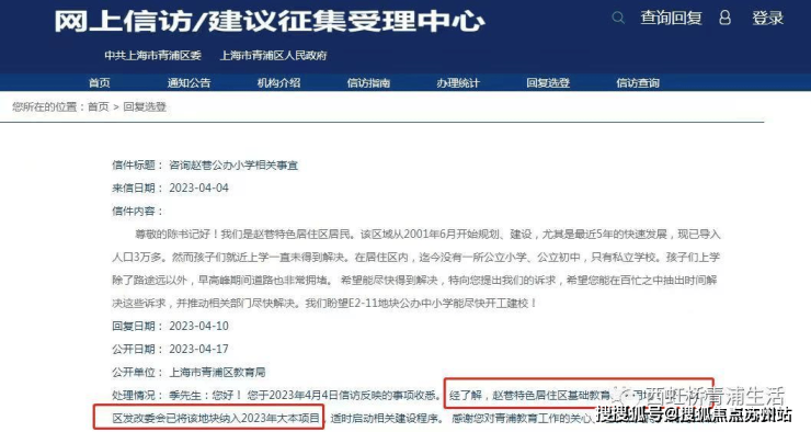 2025华发虹桥四季(售楼处)首页网站-华发虹桥四季营销中心-欢迎您楼盘详情最新价格-户型图-容积率@售楼处(图4)