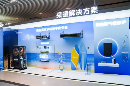 美的采暖新品引领高端舒适生活风尚打造采暖行业深水区新增长曲线