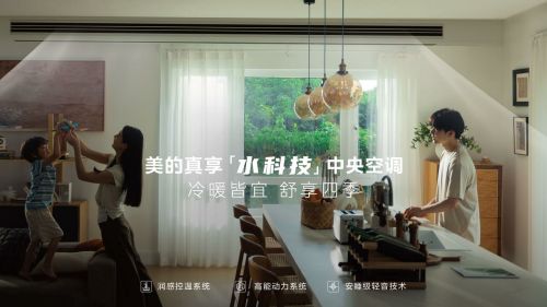 美的采暖新品引领高端舒适生活风尚打造采暖行业深水区新增长曲线(图2)