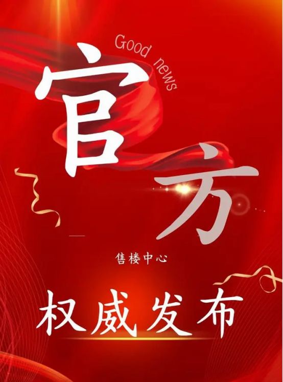 ◈同济蟠龙里售楼处同济蟠龙里官方发布：都市生活新范式！(图2)