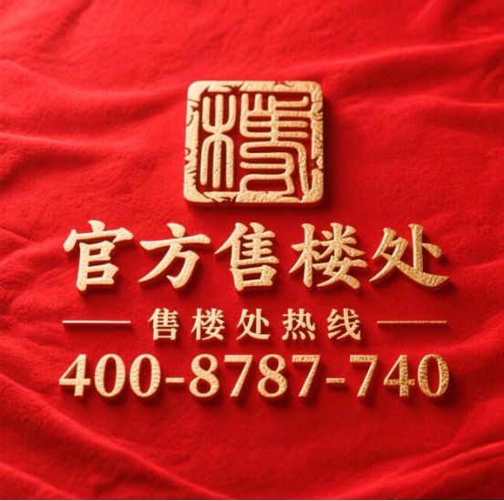 ◈同济蟠龙里售楼处同济蟠龙里官方发布：都市生活新范式！(图3)