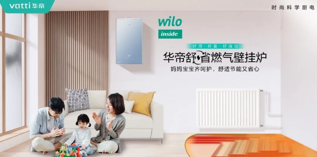 以服务为核以创新为脉：威乐深耕中国采暖三十年的成长密码(图6)