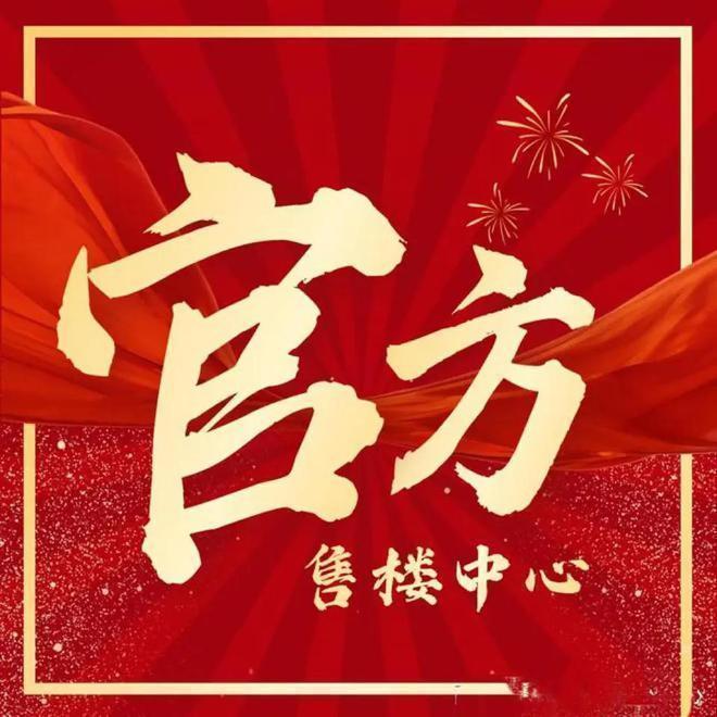 2025年海上·清和玺(售楼处)官方网站-海上·清和玺营销中心(图5)