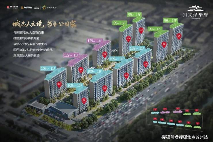 首付15%起!文泽华府：央企精工打造太湖畔高性价比家园