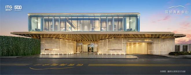 八月楼市聚焦@国贸海屿佘山官方售楼处发布：打造高品质住宅！(图3)