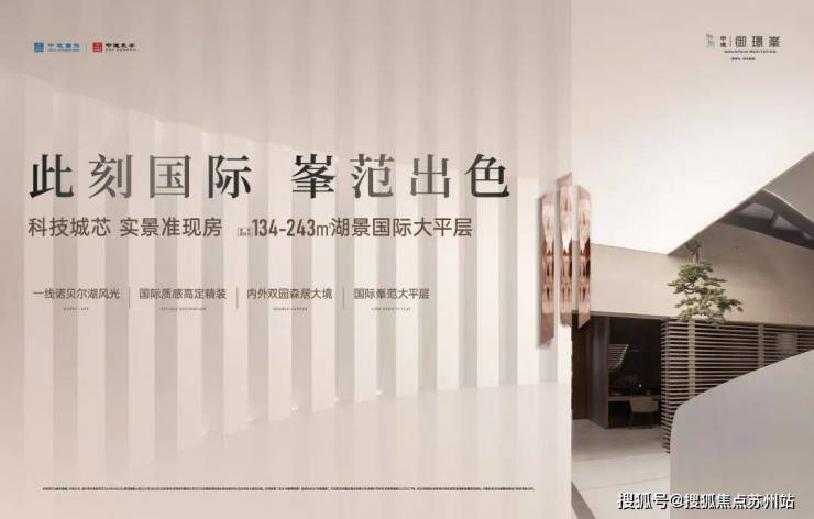 中建御璟峯：高新区销售冠军实景准现房安家苏州