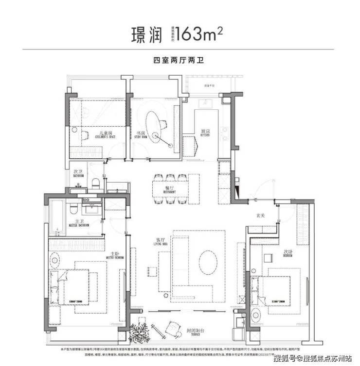 中建御璟峯:高新区销售冠军实景准现房安家苏州(图11) 中建御璟峯:高新区销售冠军实景准现房安家苏州(图11)