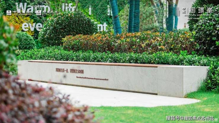 中建御璟峯:高新区销售冠军实景准现房安家苏州(图6) 中建御璟峯:高新区销售冠军实景准现房安家苏州(图6)