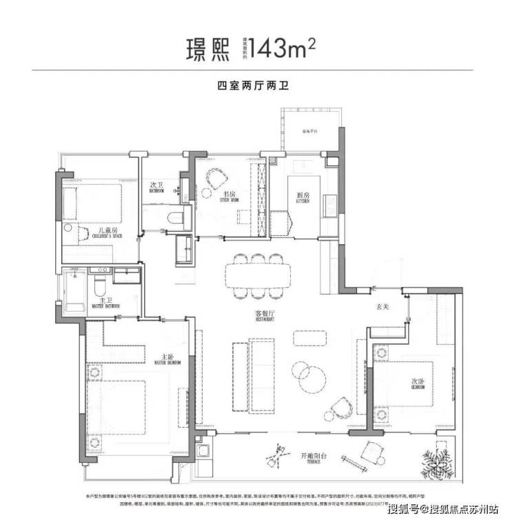 中建御璟峯:高新区销售冠军实景准现房安家苏州(图10) 中建御璟峯:高新区销售冠军实景准现房安家苏州(图10)