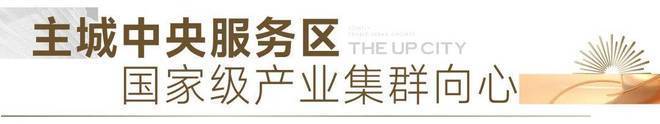 上海光合上城(售楼处)-2025官方网站【光合上城】营销中心地址详情_楼盘欢迎您-周边配套-备案价-售楼处电话-交房时间(图28)