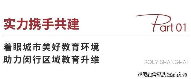 上海光合上城(售楼处)-2025官方网站【光合上城】营销中心地址详情_楼盘欢迎您-周边配套-备案价-售楼处电话-交房时间(图36)