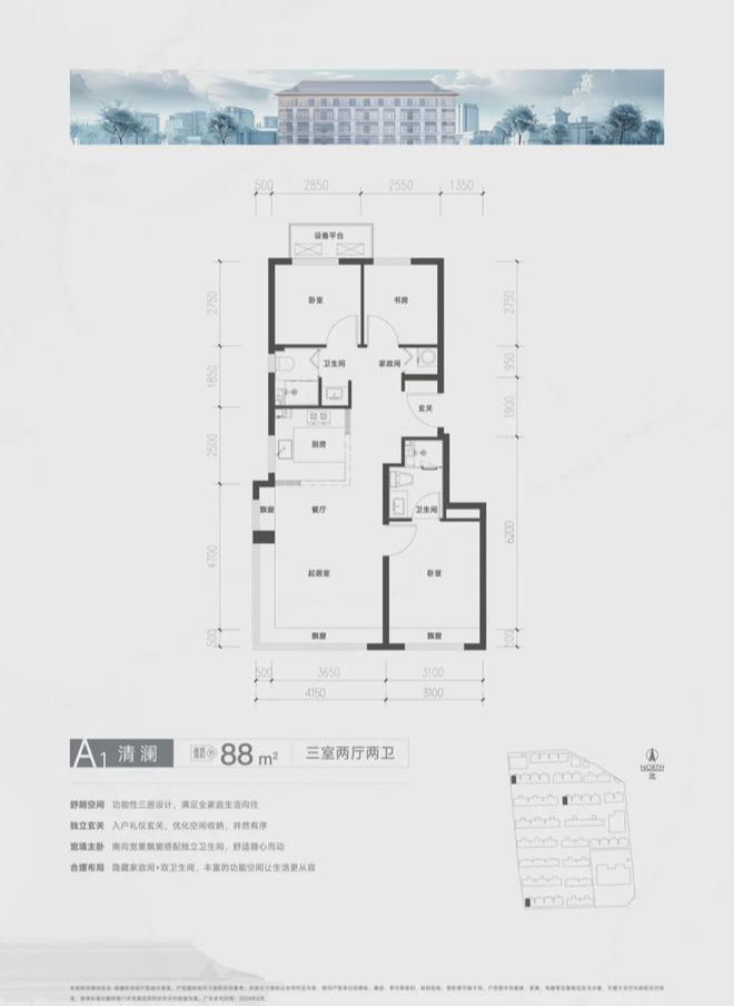 住总清樾府售楼处-住总清樾府官方网站欢迎您丨2025最房价详情(图8)