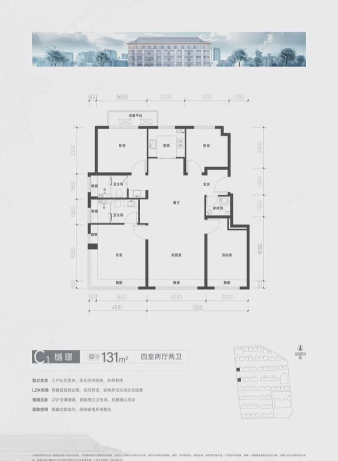 住总清樾府售楼处-住总清樾府官方网站欢迎您丨2025最房价详情(图12)