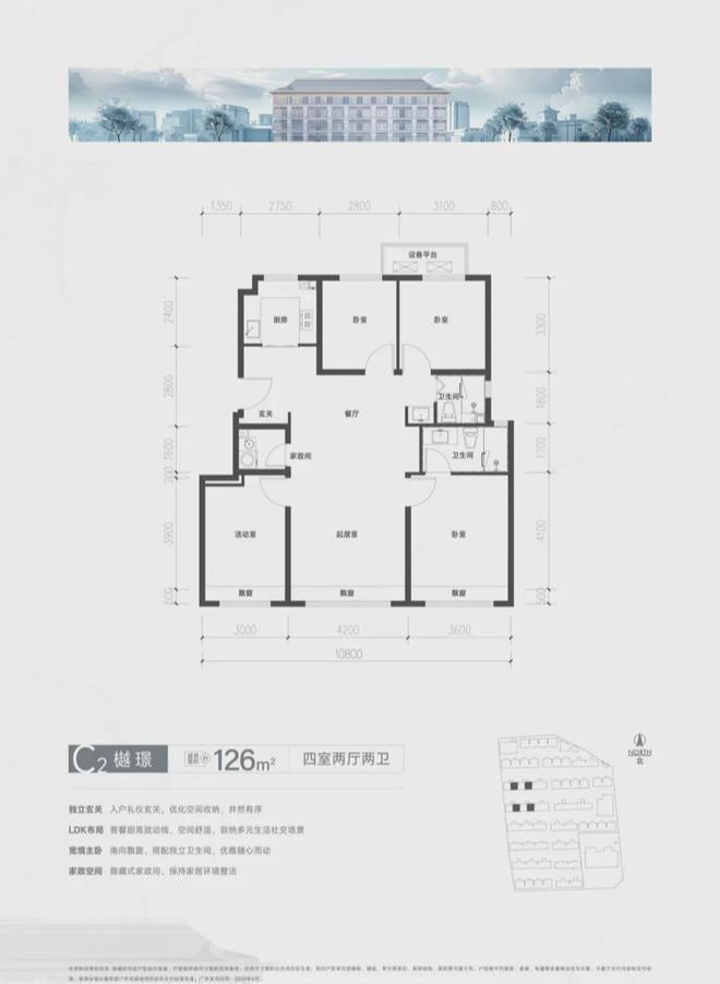 住总清樾府售楼处-住总清樾府官方网站欢迎您丨2025最房价详情(图11)