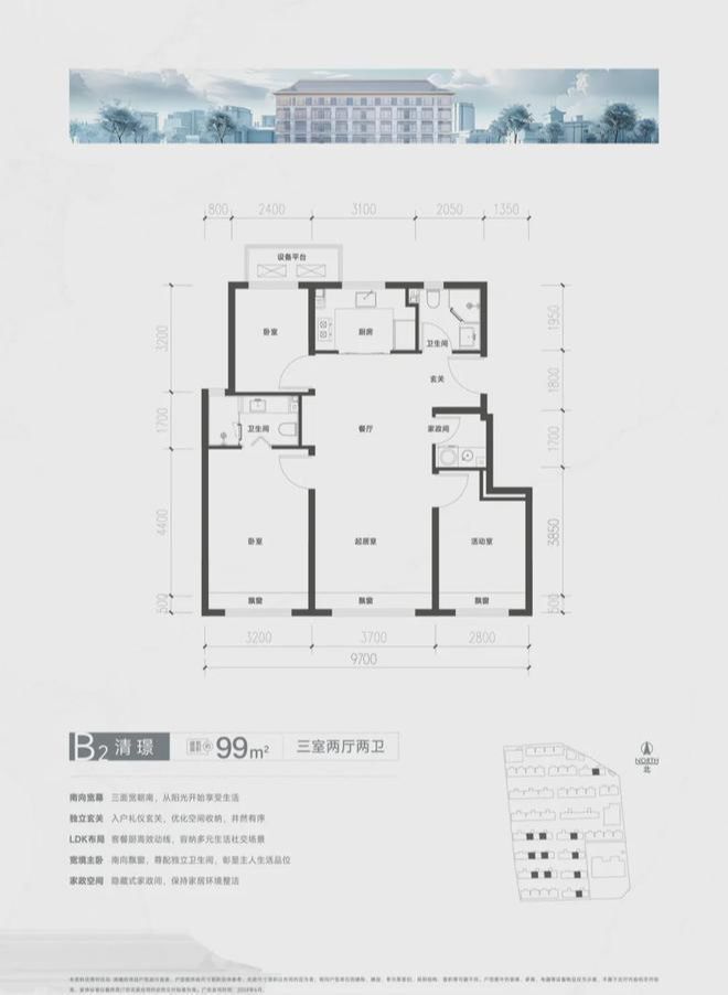 住总清樾府售楼处-住总清樾府官方网站欢迎您丨2025最房价详情(图9)