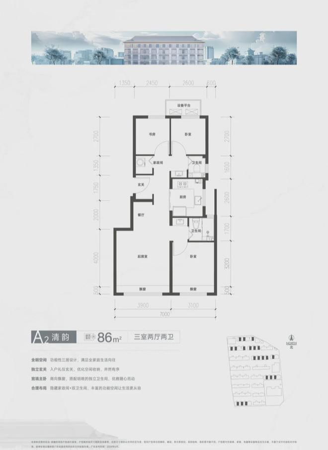 住总清樾府售楼处-住总清樾府官方网站欢迎您丨2025最房价详情(图7)