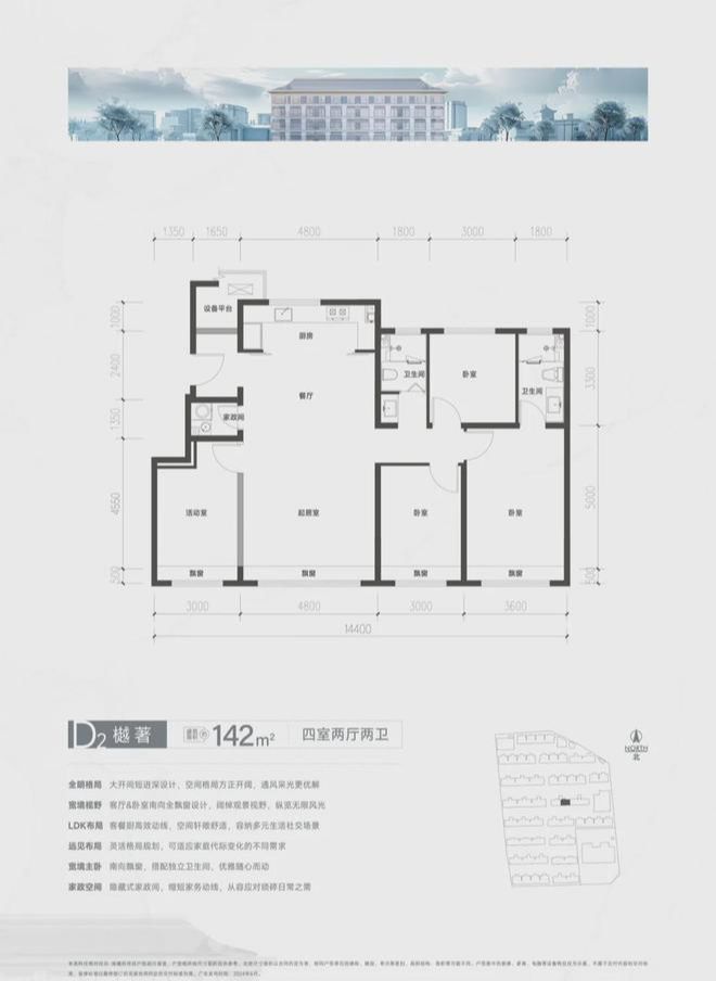 住总清樾府售楼处-住总清樾府官方网站欢迎您丨2025最房价详情(图13)