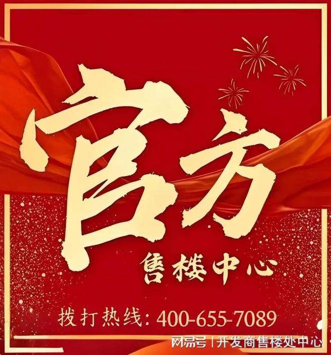 开发商认证网站-开盘情况-楼盘资料