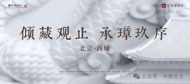 【京华玖序】2025最新网站首页京华玖序营销中心楼盘详情、地址(图1)