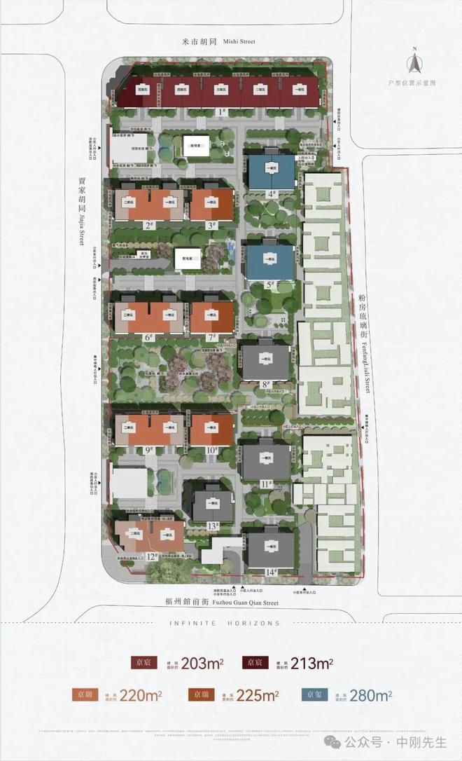 【京华玖序】2025最新网站首页京华玖序营销中心楼盘详情、地址(图4)