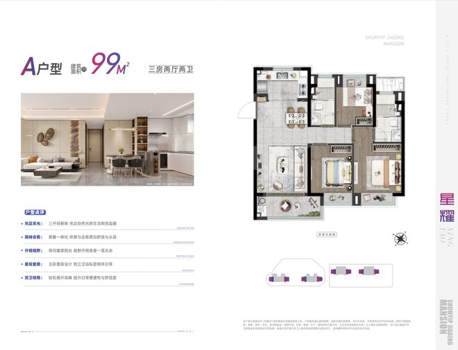 官方聚焦深业·深嘉上府官方售楼处发布：深嘉上府以品质铸就传奇!(图10)