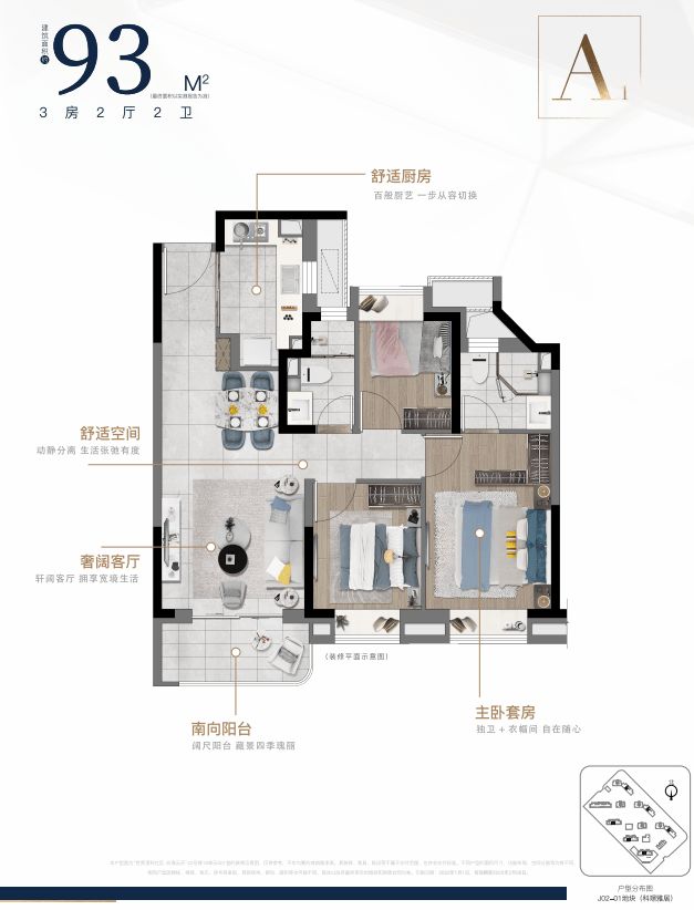 中建玖海云天官方售楼处发布:云絮漫铺笺浪涛蘸墨写居停清韵(图19) 中建玖海云天官方售楼处发布:云絮漫铺笺浪涛蘸墨写居停清韵(图19)