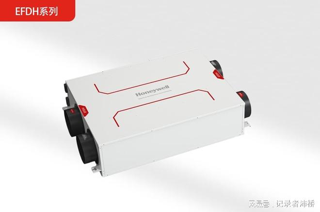 霍尼韦尔新风系统赋能建筑高效运营(图2)