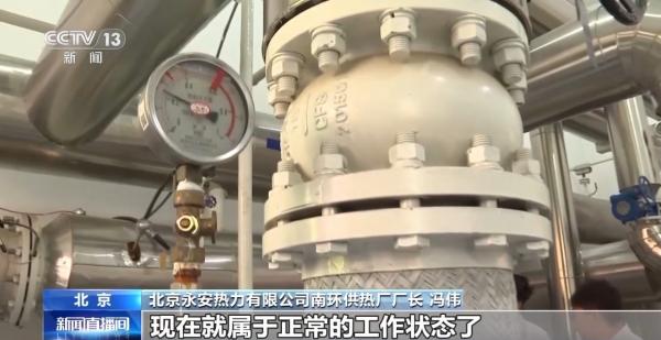 北京供热进入倒计时全面巡检保障安全运行