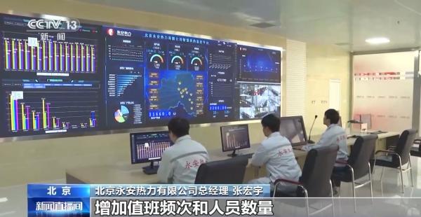 北京供热进入倒计时全面巡检保障安全运行(图2)