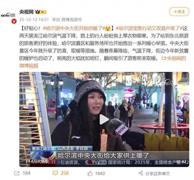 好贴心！哈尔滨中央大街开始供暖了